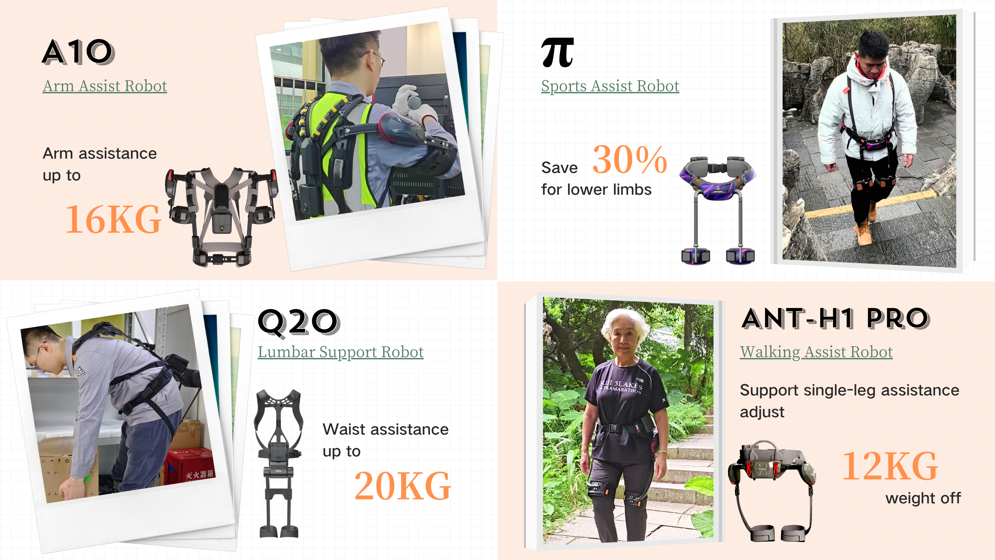 超轻便外骨骼.png